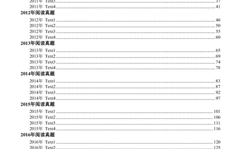2010-2023（英一）_27考研真题_考研英语一、二真题+解析（1994-2026）_考研英语真题阅读手译本_英语一（10-25）