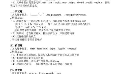 2010-2023（英一）_27考研真题_考研英语一、二真题+解析（1994-2026）_考研英语真题阅读手译本_英语一（10-25）