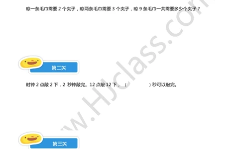 二年级7-9讲综合练习_奥数专题合集_H003小学奥数培训班课程+习题_二年级
