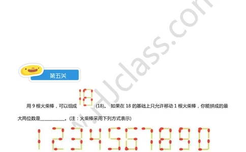二年级7-9讲综合练习_奥数专题合集_H003小学奥数培训班课程+习题_二年级