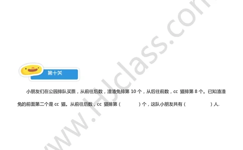 二年级7-9讲综合练习_奥数专题合集_H003小学奥数培训班课程+习题_二年级