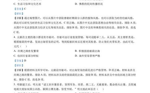 福建省宁德市博雅培文学校2023届高三一模历史试题（解析版）_07高考历史_历史高考模拟题_新高考_2023年_福建省宁德市博雅培文学校2023届高三一模历史试题
