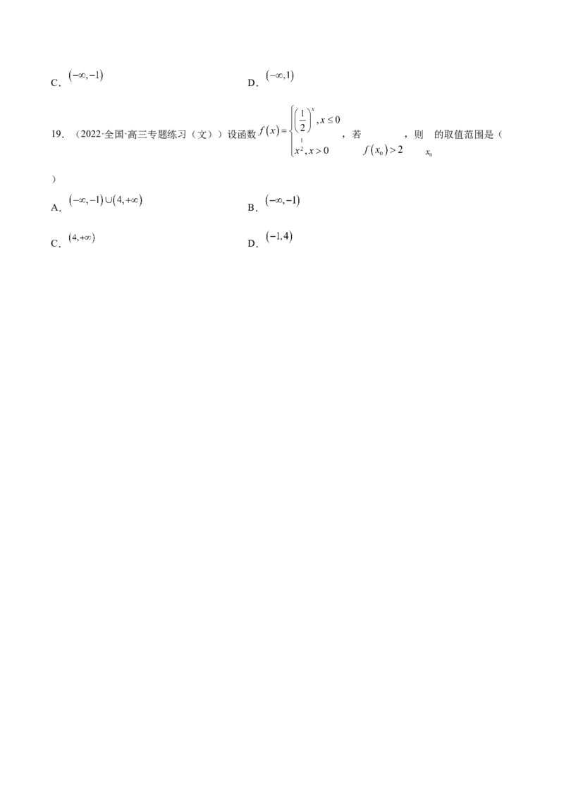 第03讲函数的概念（原卷版）_02高考数学_通用版（老高考）复习资料_2023年复习资料_一轮复习_通用版2023届数学高考一轮教案（Word版，含解析）