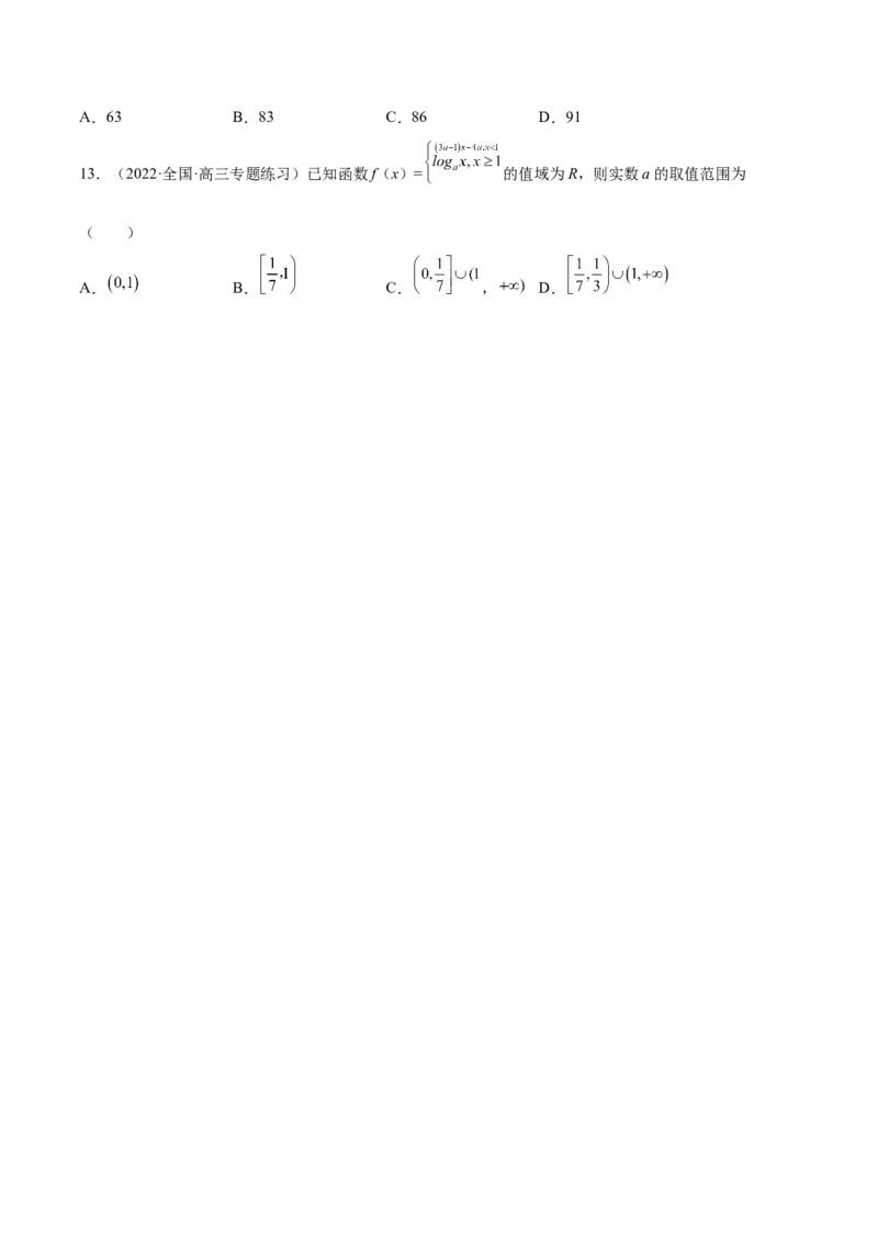 第03讲函数的概念（原卷版）_02高考数学_通用版（老高考）复习资料_2023年复习资料_一轮复习_通用版2023届数学高考一轮教案（Word版，含解析）