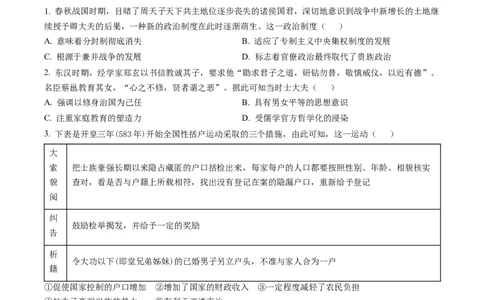 江苏省扬州市高邮市2023届高三上学期期末考试历史试题（原卷版）_07高考历史_历史高考模拟题_新高考_2023年_江苏省扬州市高邮市高邮市2022-2023学年高三上学期1月期末历史试题