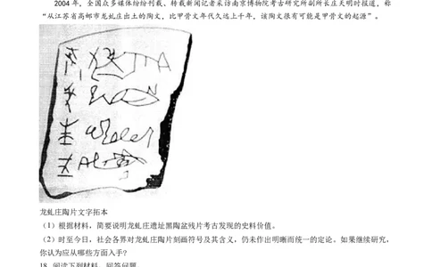 江苏省扬州市高邮市2023届高三上学期期末考试历史试题（原卷版）_07高考历史_历史高考模拟题_新高考_2023年_江苏省扬州市高邮市高邮市2022-2023学年高三上学期1月期末历史试题