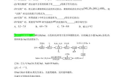 点击10『上下求索』化工流程--2023年高考化学热点&middot;重点&middot;难点（全国通用）（测试版）_05高考化学_通用版（老高考）复习资料_2023年复习资料_专项复习