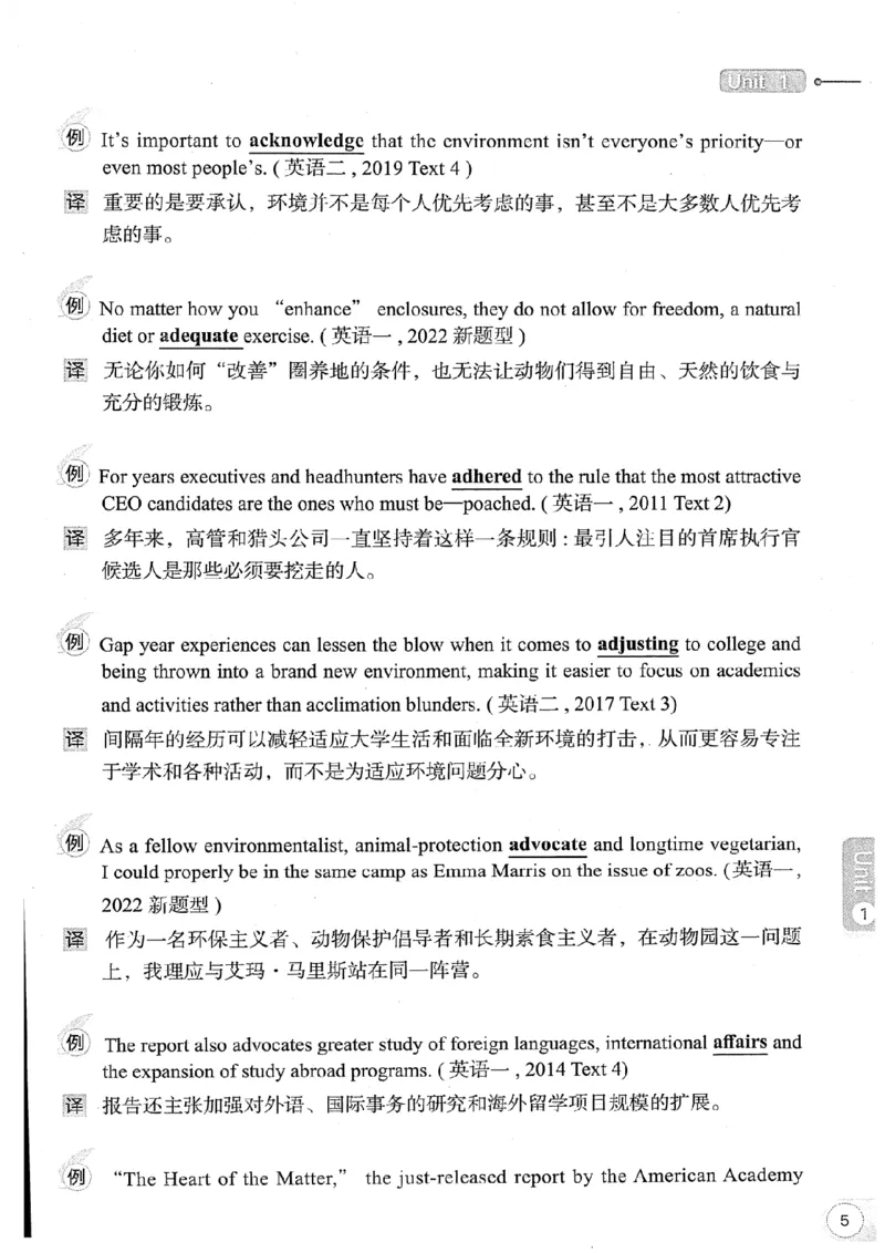 26考研英语大纲词汇5500真题例句-新文道_27考研真题_考研英语一、二真题+解析（1994-2026）_考研英语大纲词汇