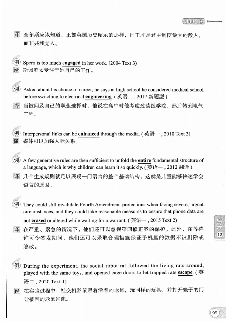 26考研英语大纲词汇5500真题例句-新文道_27考研真题_考研英语一、二真题+解析（1994-2026）_考研英语大纲词汇