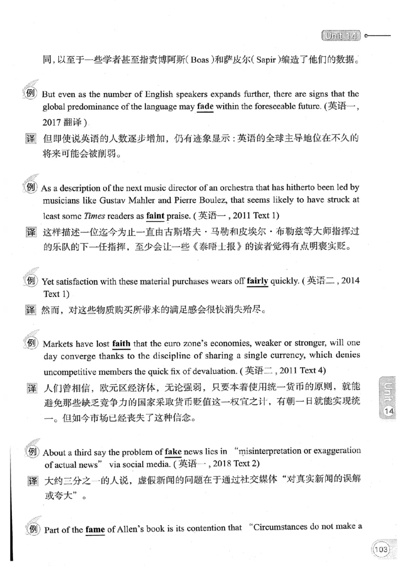 26考研英语大纲词汇5500真题例句-新文道_27考研真题_考研英语一、二真题+解析（1994-2026）_考研英语大纲词汇