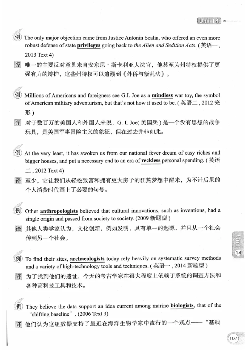 26考研英语大纲词汇5500真题例句-新文道_27考研真题_考研英语一、二真题+解析（1994-2026）_考研英语大纲词汇