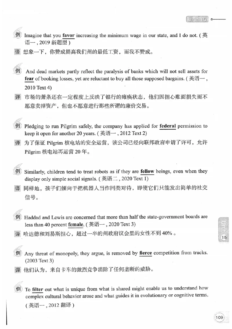 26考研英语大纲词汇5500真题例句-新文道_27考研真题_考研英语一、二真题+解析（1994-2026）_考研英语大纲词汇