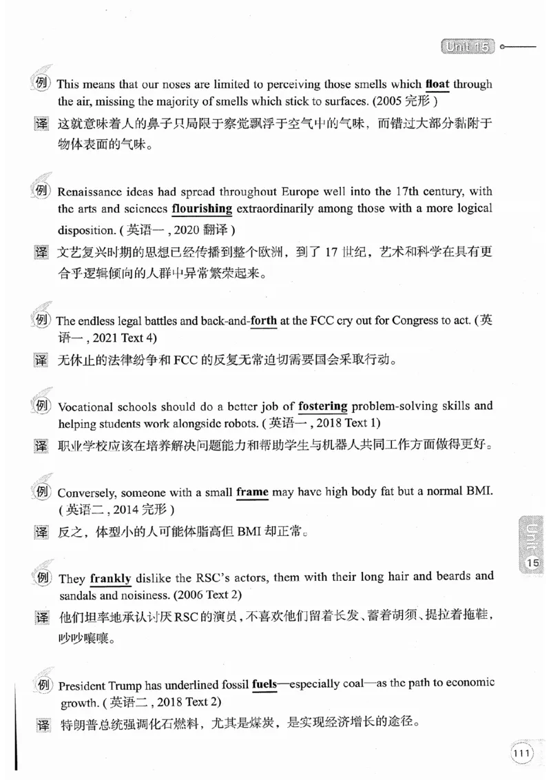 26考研英语大纲词汇5500真题例句-新文道_27考研真题_考研英语一、二真题+解析（1994-2026）_考研英语大纲词汇