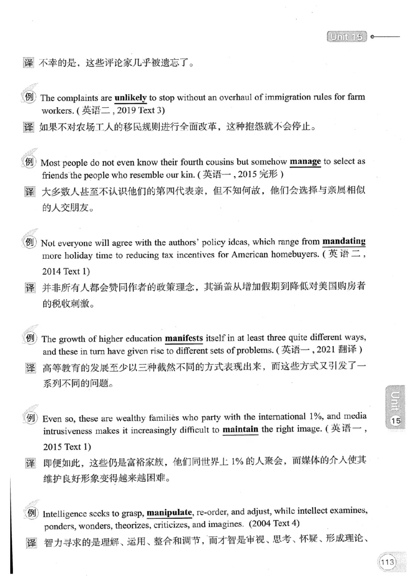 26考研英语大纲词汇5500真题例句-新文道_27考研真题_考研英语一、二真题+解析（1994-2026）_考研英语大纲词汇