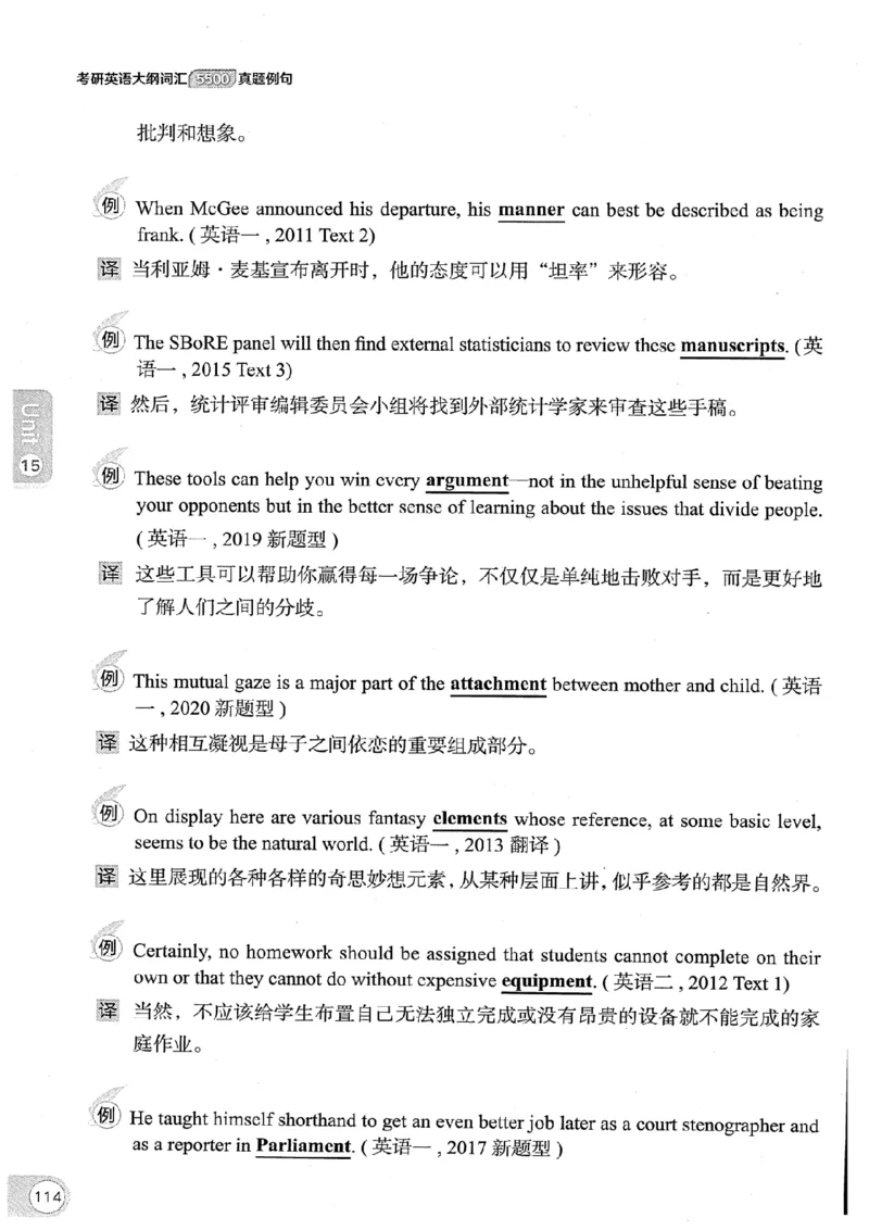 26考研英语大纲词汇5500真题例句-新文道_27考研真题_考研英语一、二真题+解析（1994-2026）_考研英语大纲词汇