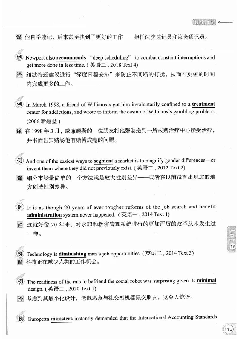 26考研英语大纲词汇5500真题例句-新文道_27考研真题_考研英语一、二真题+解析（1994-2026）_考研英语大纲词汇
