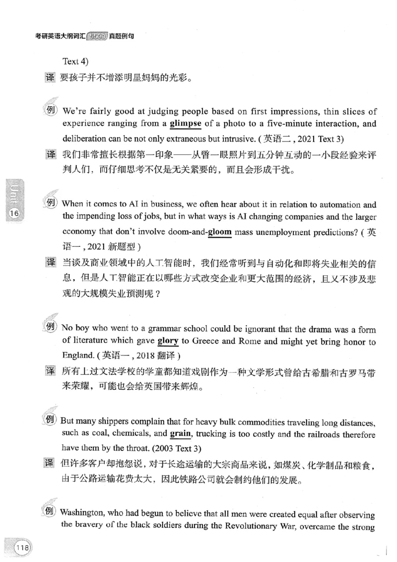 26考研英语大纲词汇5500真题例句-新文道_27考研真题_考研英语一、二真题+解析（1994-2026）_考研英语大纲词汇