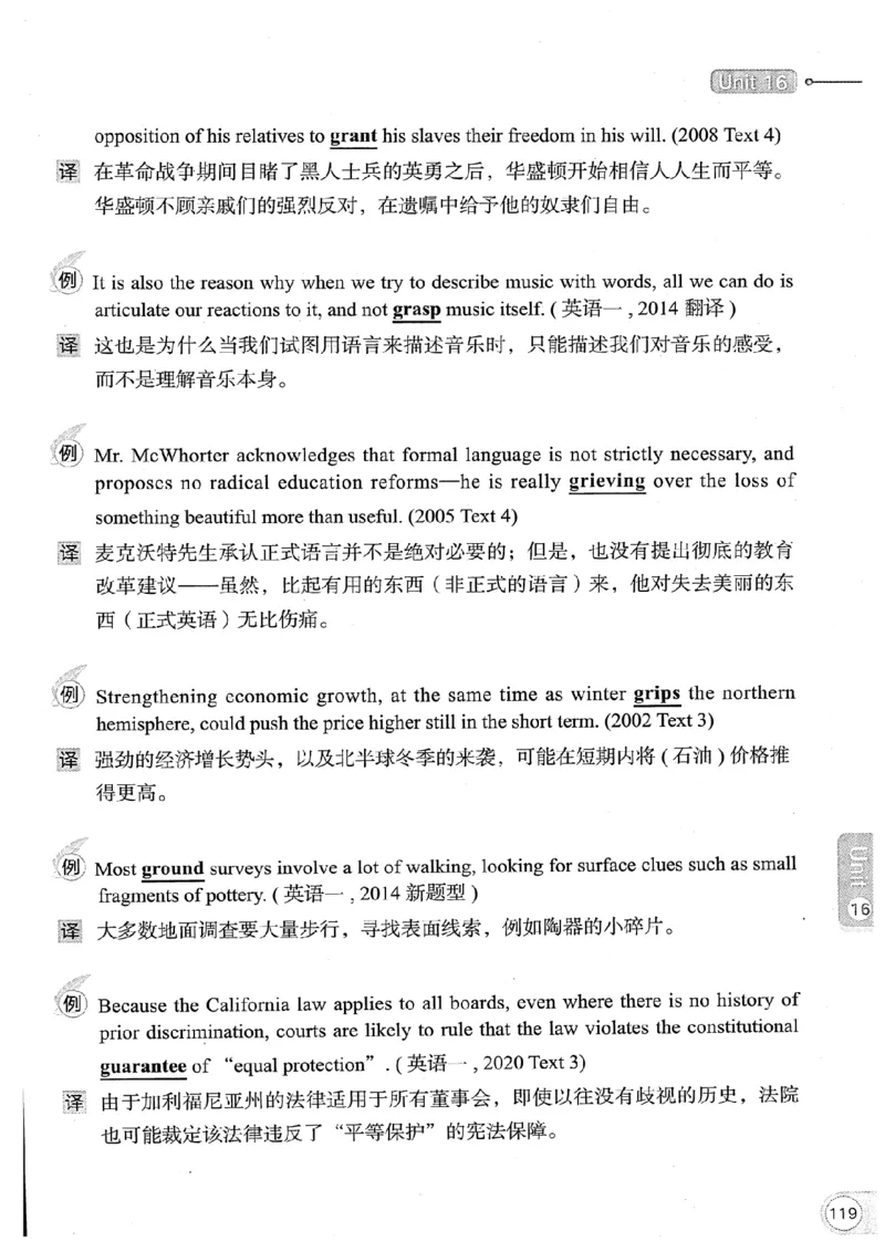 26考研英语大纲词汇5500真题例句-新文道_27考研真题_考研英语一、二真题+解析（1994-2026）_考研英语大纲词汇