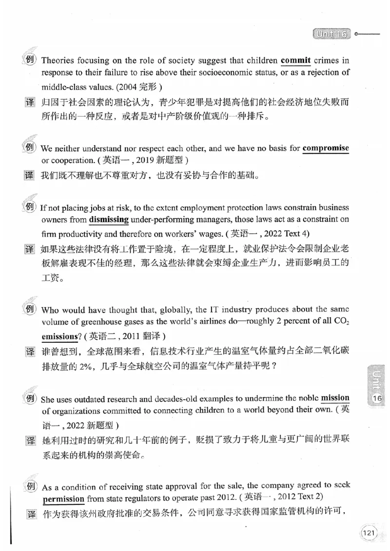26考研英语大纲词汇5500真题例句-新文道_27考研真题_考研英语一、二真题+解析（1994-2026）_考研英语大纲词汇