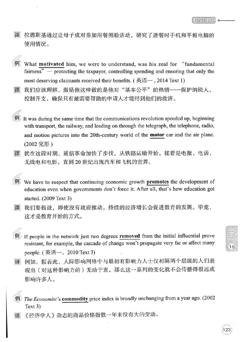 26考研英语大纲词汇5500真题例句-新文道_27考研真题_考研英语一、二真题+解析（1994-2026）_考研英语大纲词汇