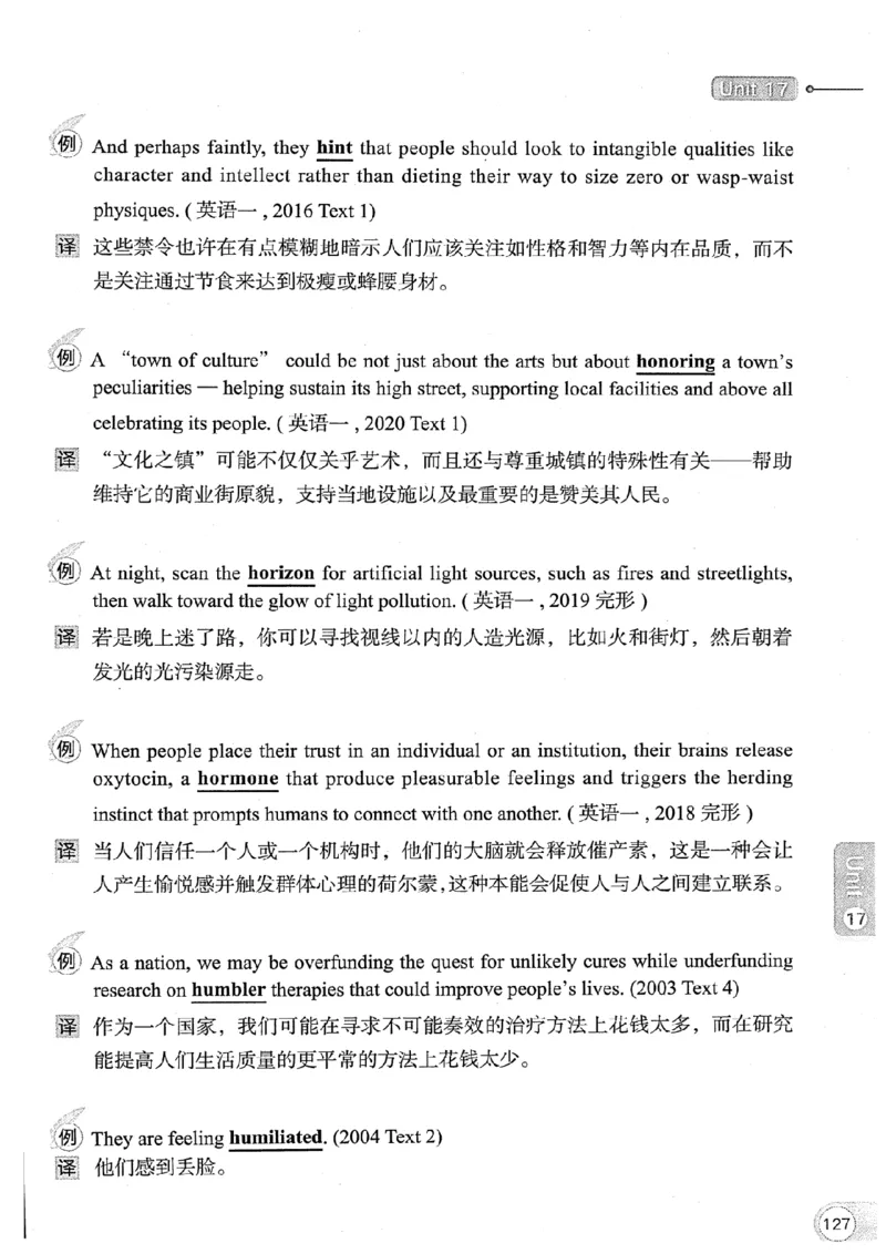 26考研英语大纲词汇5500真题例句-新文道_27考研真题_考研英语一、二真题+解析（1994-2026）_考研英语大纲词汇