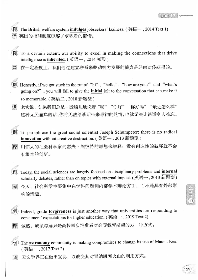 26考研英语大纲词汇5500真题例句-新文道_27考研真题_考研英语一、二真题+解析（1994-2026）_考研英语大纲词汇