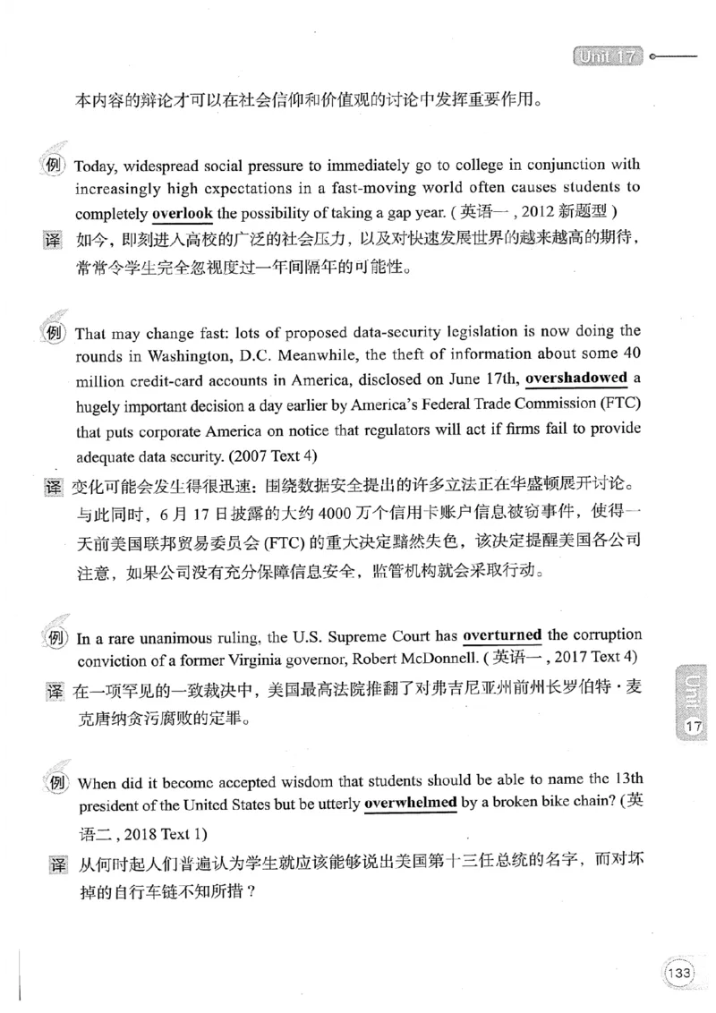 26考研英语大纲词汇5500真题例句-新文道_27考研真题_考研英语一、二真题+解析（1994-2026）_考研英语大纲词汇