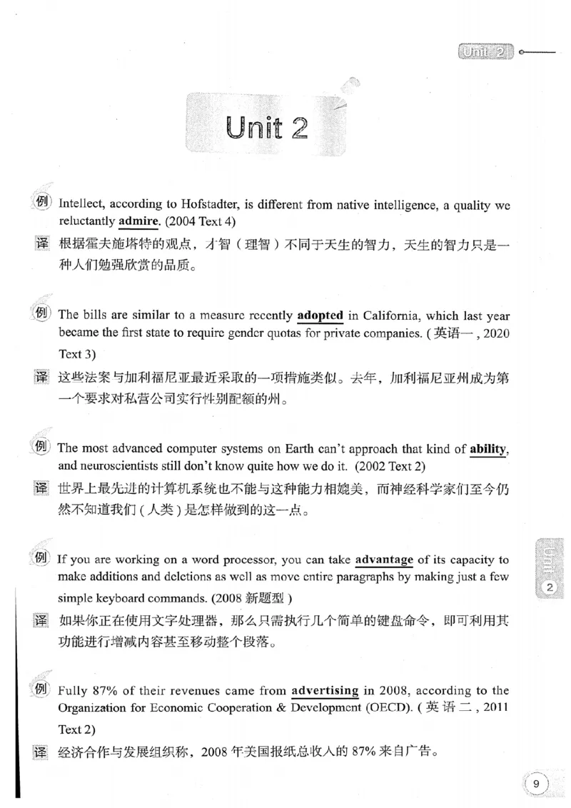 26考研英语大纲词汇5500真题例句-新文道_27考研真题_考研英语一、二真题+解析（1994-2026）_考研英语大纲词汇