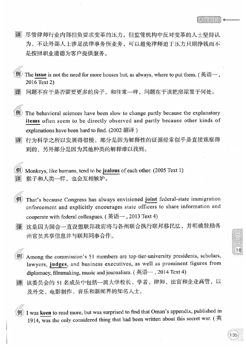 26考研英语大纲词汇5500真题例句-新文道_27考研真题_考研英语一、二真题+解析（1994-2026）_考研英语大纲词汇
