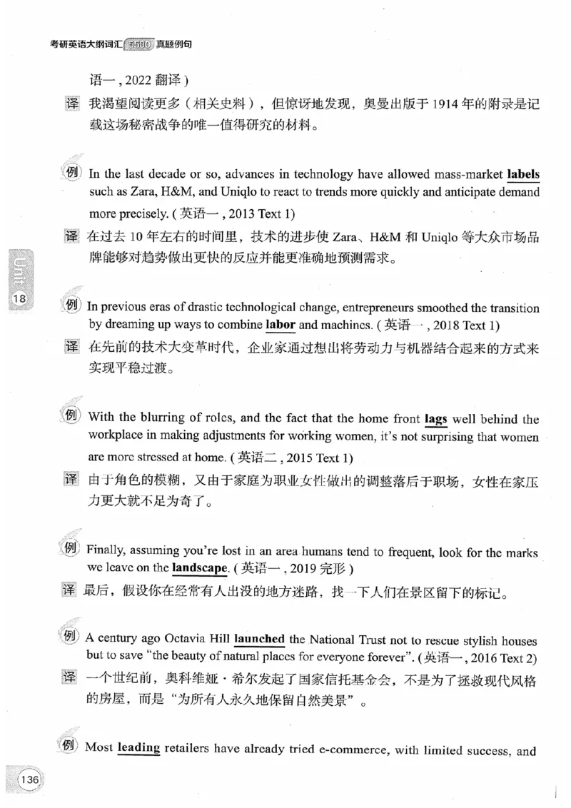 26考研英语大纲词汇5500真题例句-新文道_27考研真题_考研英语一、二真题+解析（1994-2026）_考研英语大纲词汇