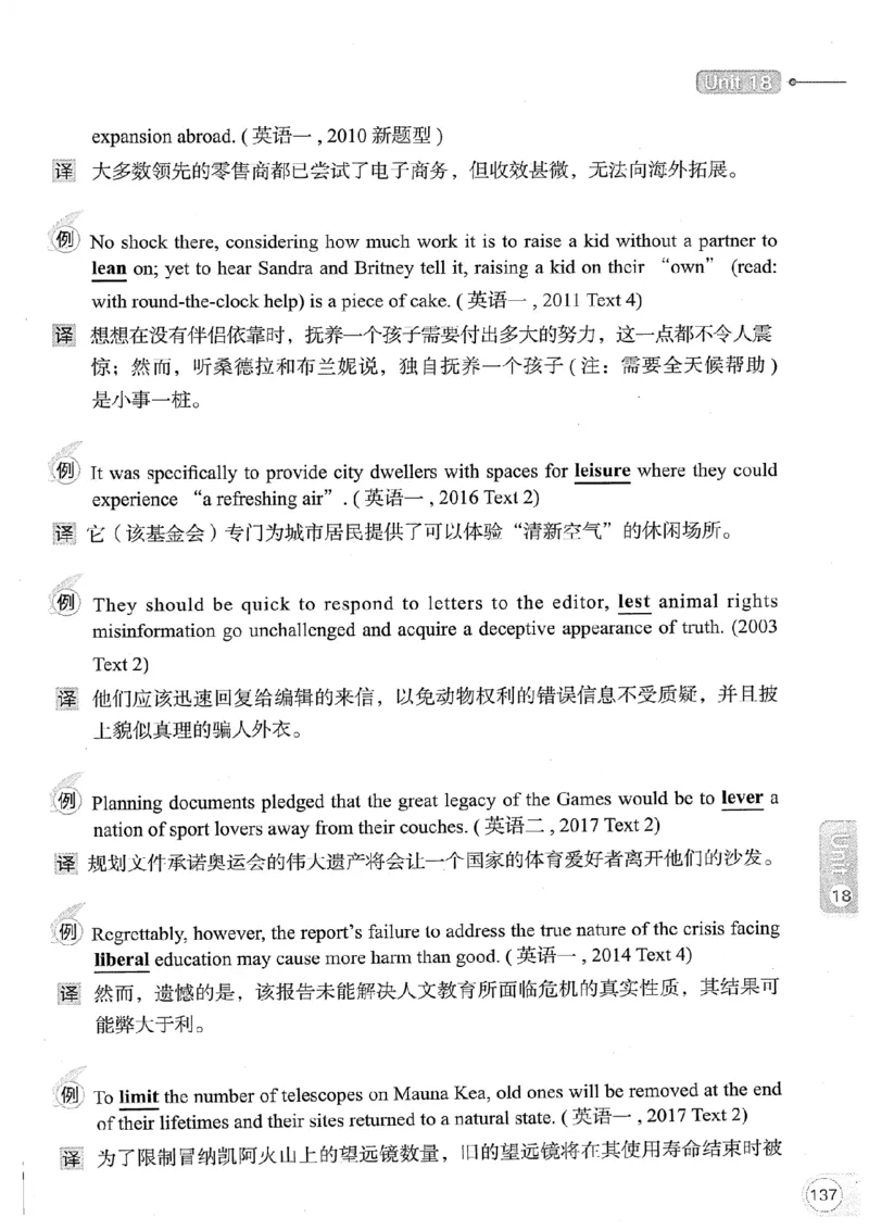 26考研英语大纲词汇5500真题例句-新文道_27考研真题_考研英语一、二真题+解析（1994-2026）_考研英语大纲词汇