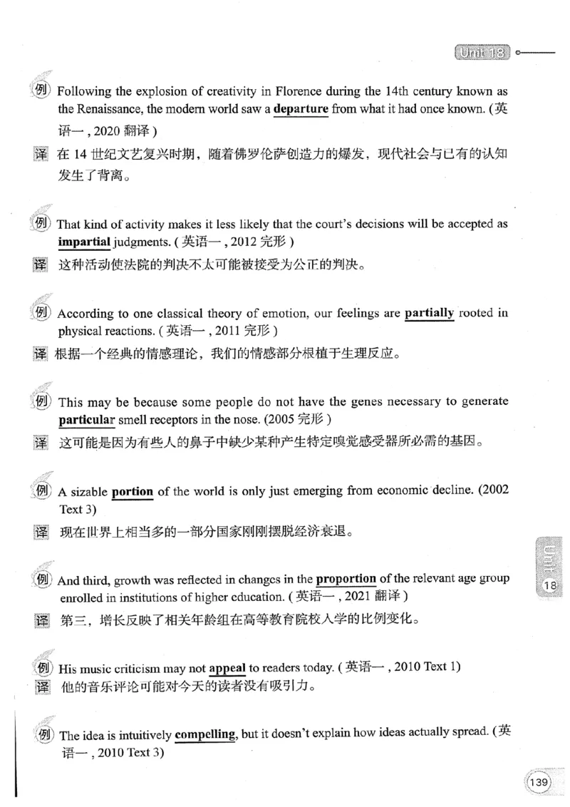 26考研英语大纲词汇5500真题例句-新文道_27考研真题_考研英语一、二真题+解析（1994-2026）_考研英语大纲词汇