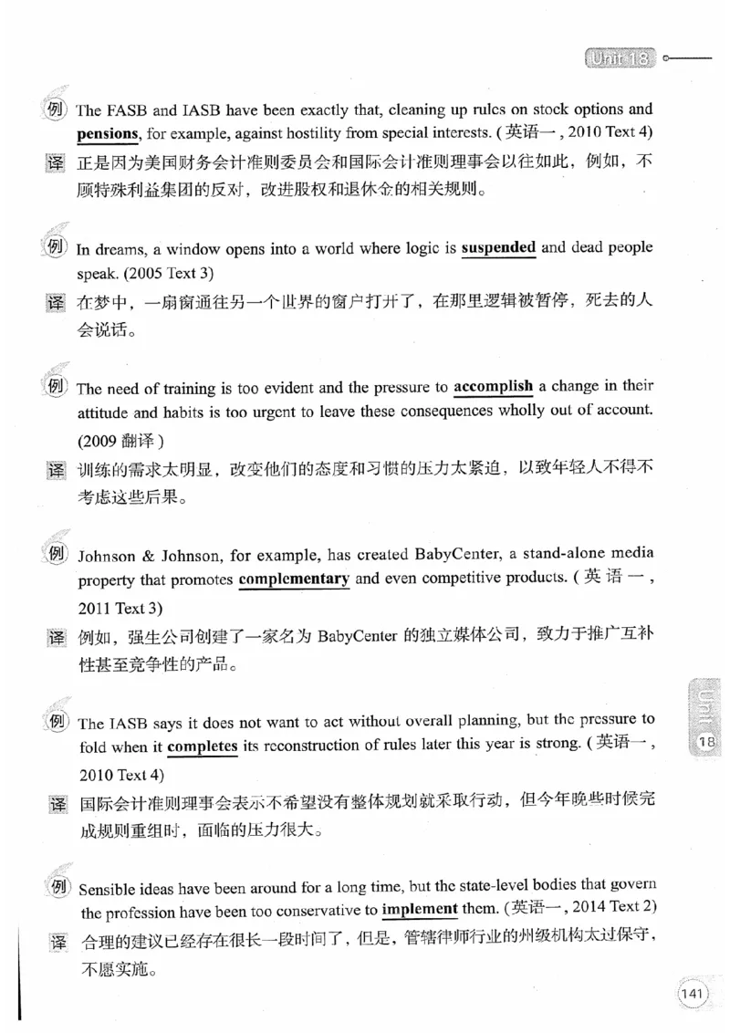 26考研英语大纲词汇5500真题例句-新文道_27考研真题_考研英语一、二真题+解析（1994-2026）_考研英语大纲词汇