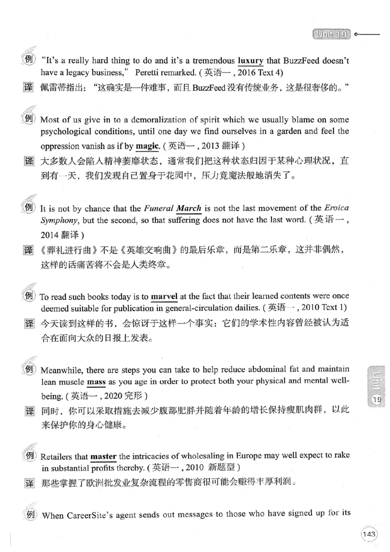 26考研英语大纲词汇5500真题例句-新文道_27考研真题_考研英语一、二真题+解析（1994-2026）_考研英语大纲词汇