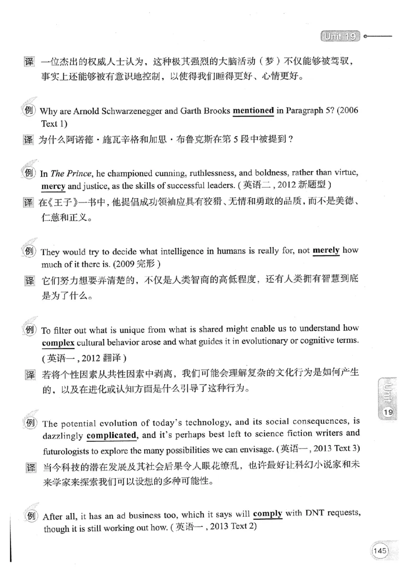 26考研英语大纲词汇5500真题例句-新文道_27考研真题_考研英语一、二真题+解析（1994-2026）_考研英语大纲词汇
