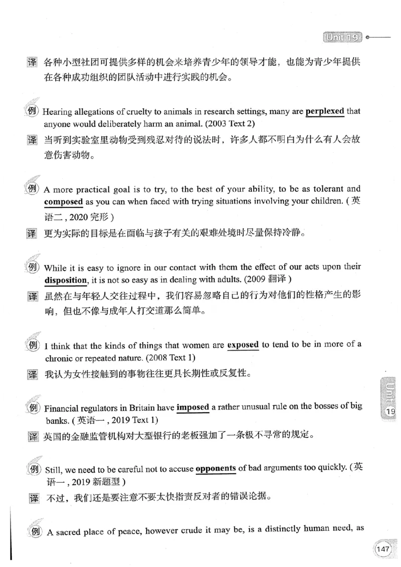 26考研英语大纲词汇5500真题例句-新文道_27考研真题_考研英语一、二真题+解析（1994-2026）_考研英语大纲词汇