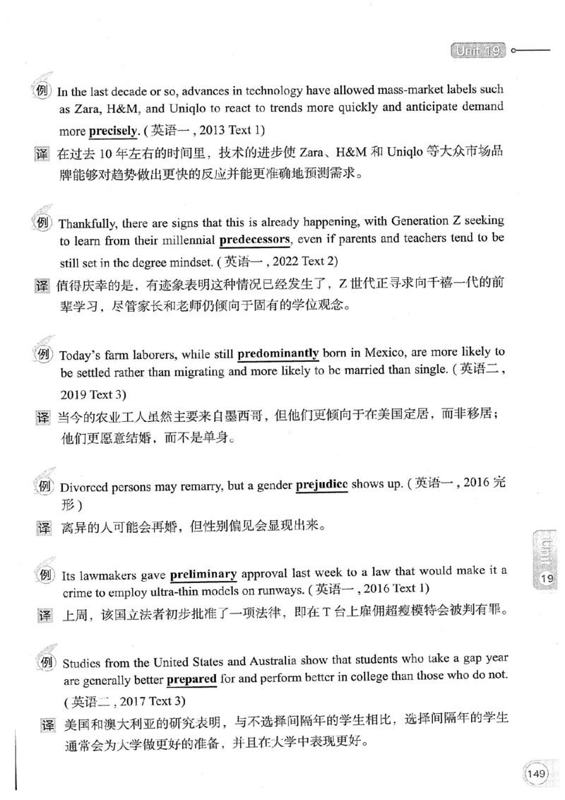 26考研英语大纲词汇5500真题例句-新文道_27考研真题_考研英语一、二真题+解析（1994-2026）_考研英语大纲词汇