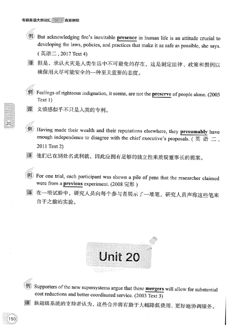 26考研英语大纲词汇5500真题例句-新文道_27考研真题_考研英语一、二真题+解析（1994-2026）_考研英语大纲词汇