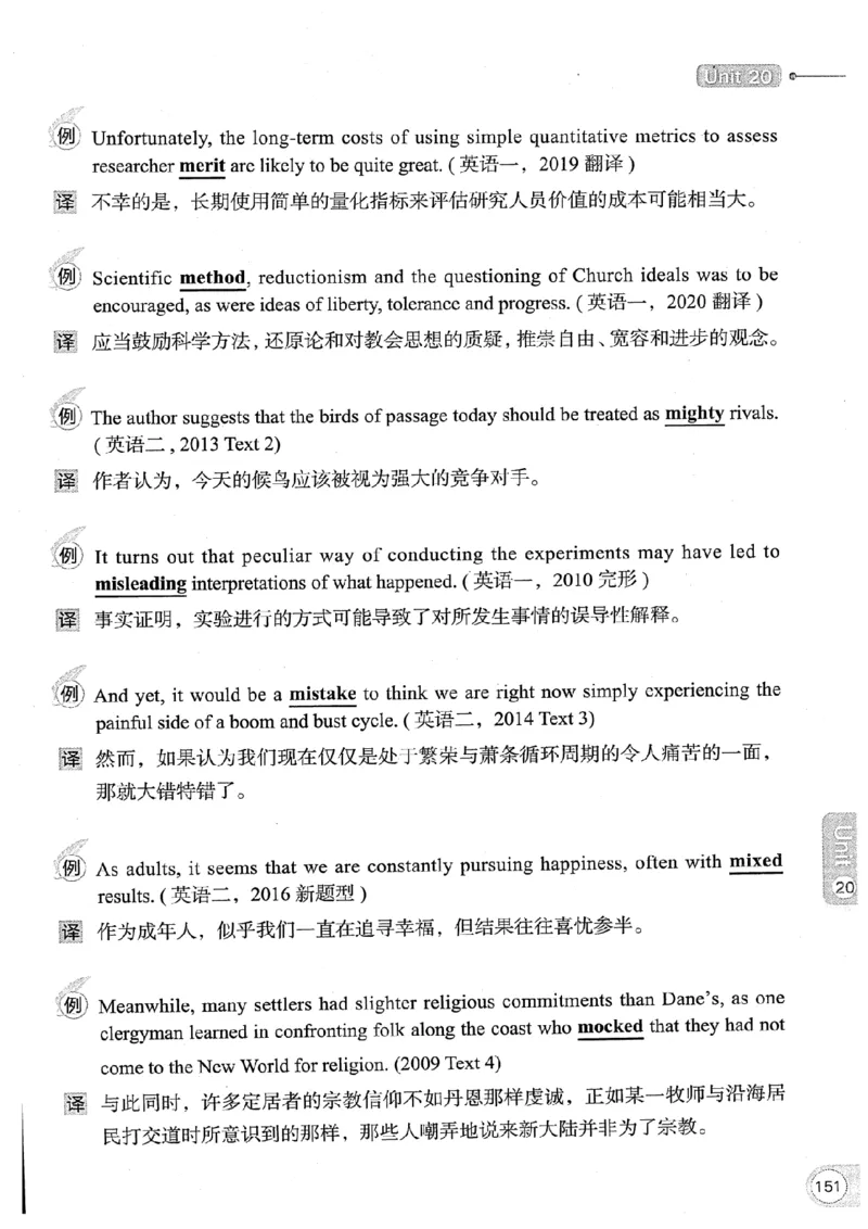 26考研英语大纲词汇5500真题例句-新文道_27考研真题_考研英语一、二真题+解析（1994-2026）_考研英语大纲词汇