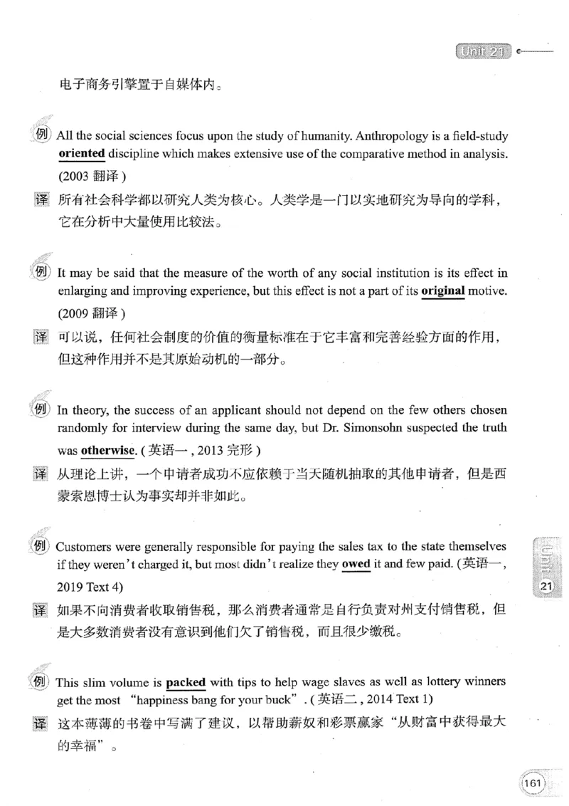 26考研英语大纲词汇5500真题例句-新文道_27考研真题_考研英语一、二真题+解析（1994-2026）_考研英语大纲词汇