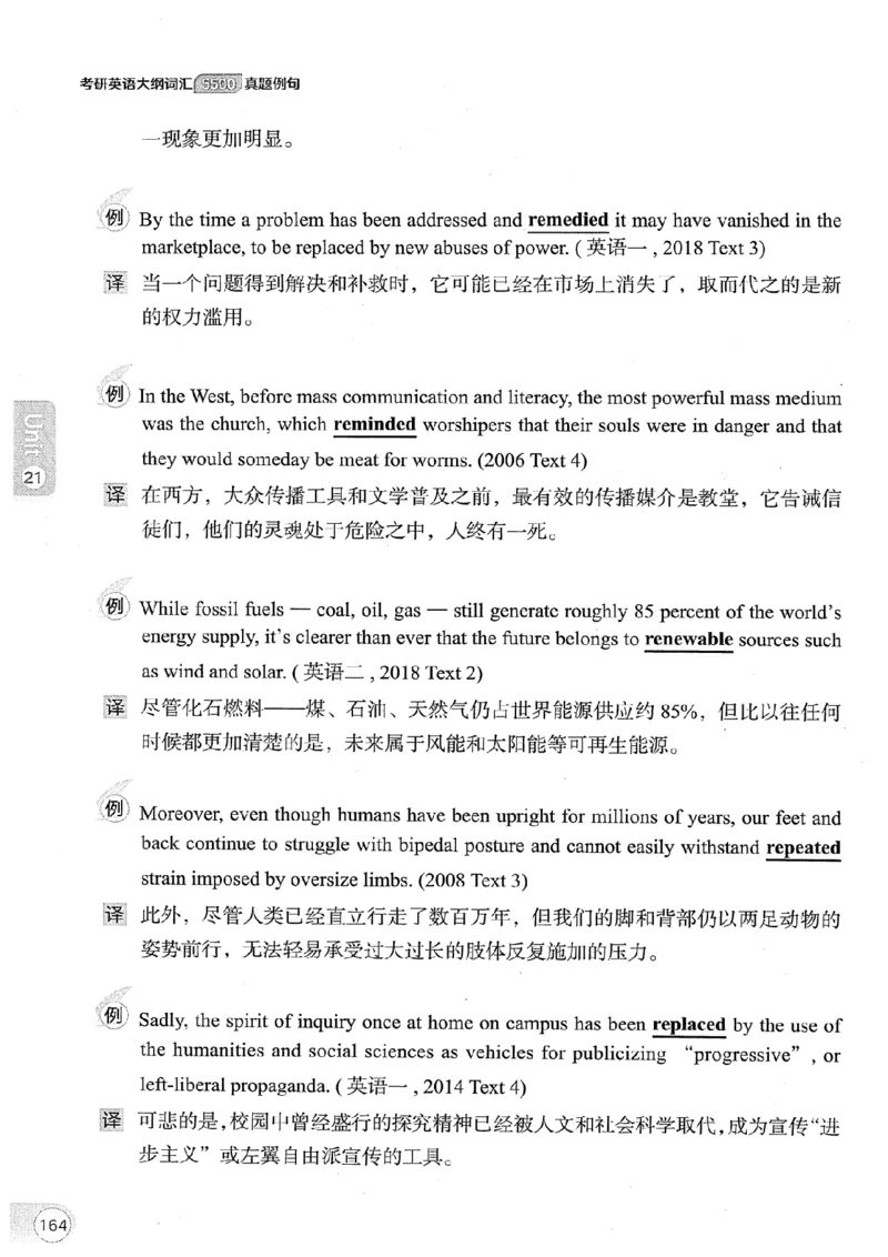 26考研英语大纲词汇5500真题例句-新文道_27考研真题_考研英语一、二真题+解析（1994-2026）_考研英语大纲词汇
