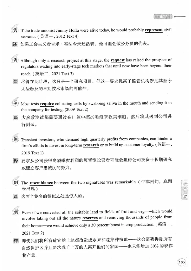 26考研英语大纲词汇5500真题例句-新文道_27考研真题_考研英语一、二真题+解析（1994-2026）_考研英语大纲词汇