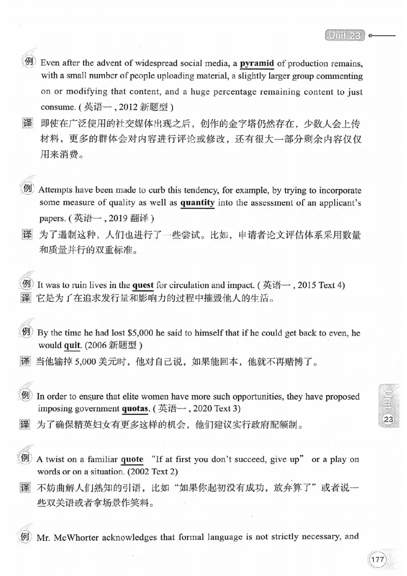 26考研英语大纲词汇5500真题例句-新文道_27考研真题_考研英语一、二真题+解析（1994-2026）_考研英语大纲词汇