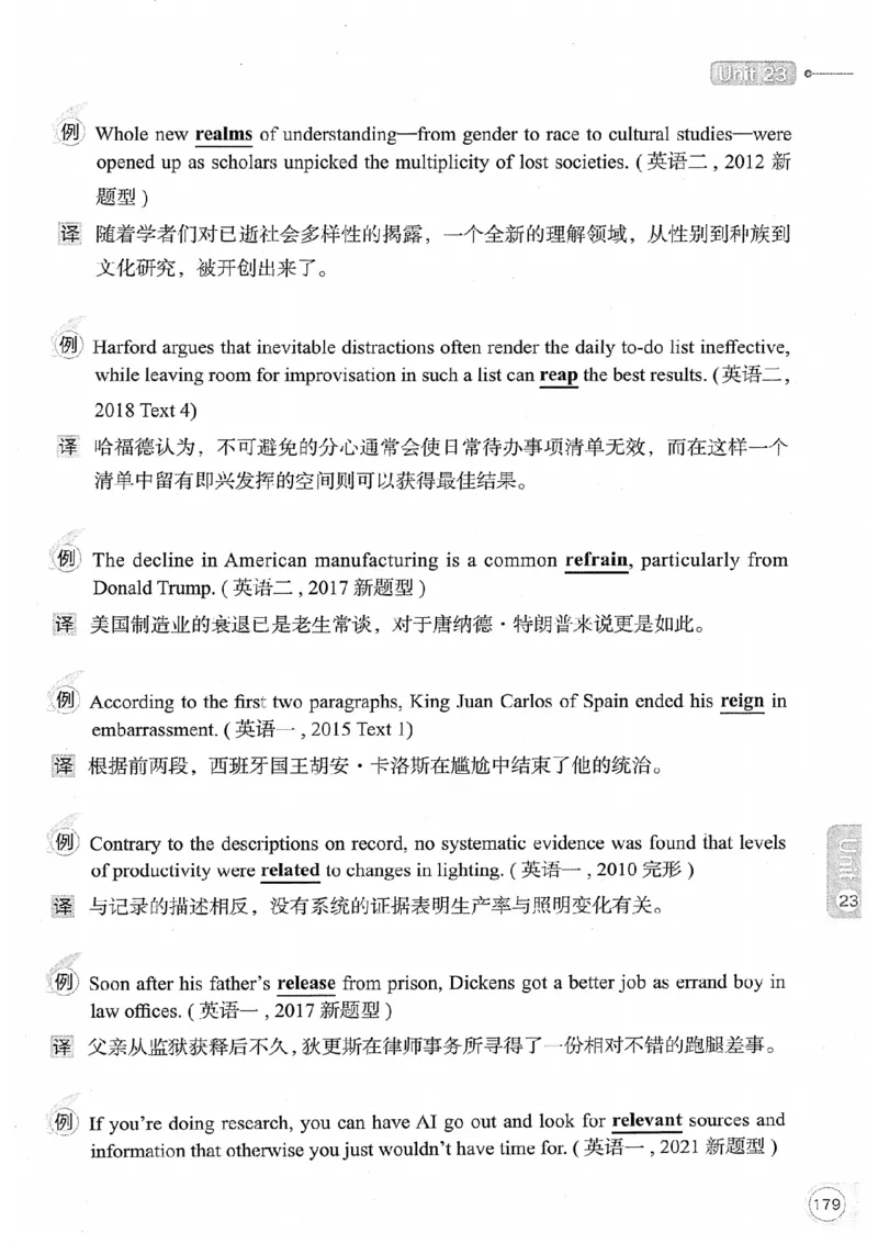 26考研英语大纲词汇5500真题例句-新文道_27考研真题_考研英语一、二真题+解析（1994-2026）_考研英语大纲词汇