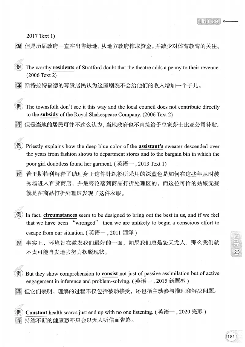 26考研英语大纲词汇5500真题例句-新文道_27考研真题_考研英语一、二真题+解析（1994-2026）_考研英语大纲词汇