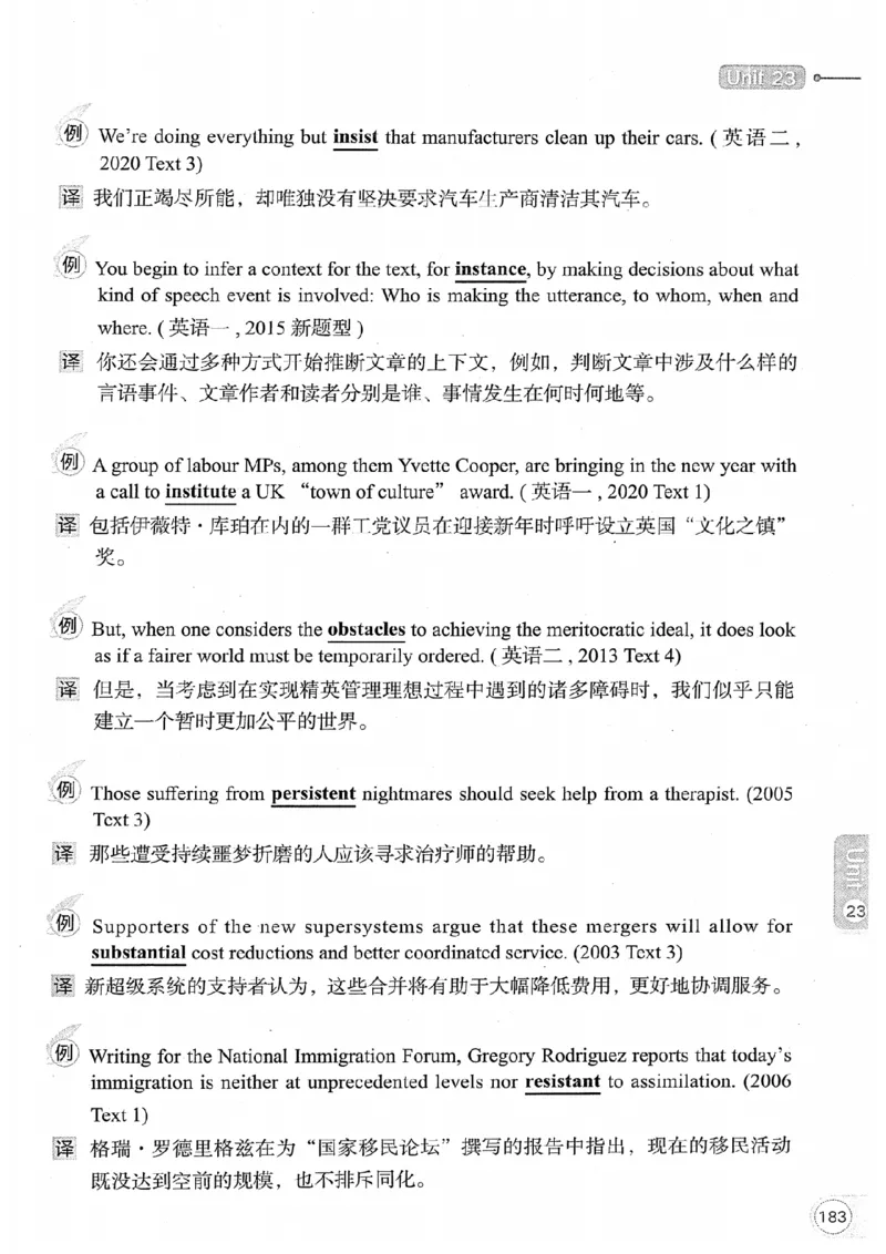 26考研英语大纲词汇5500真题例句-新文道_27考研真题_考研英语一、二真题+解析（1994-2026）_考研英语大纲词汇