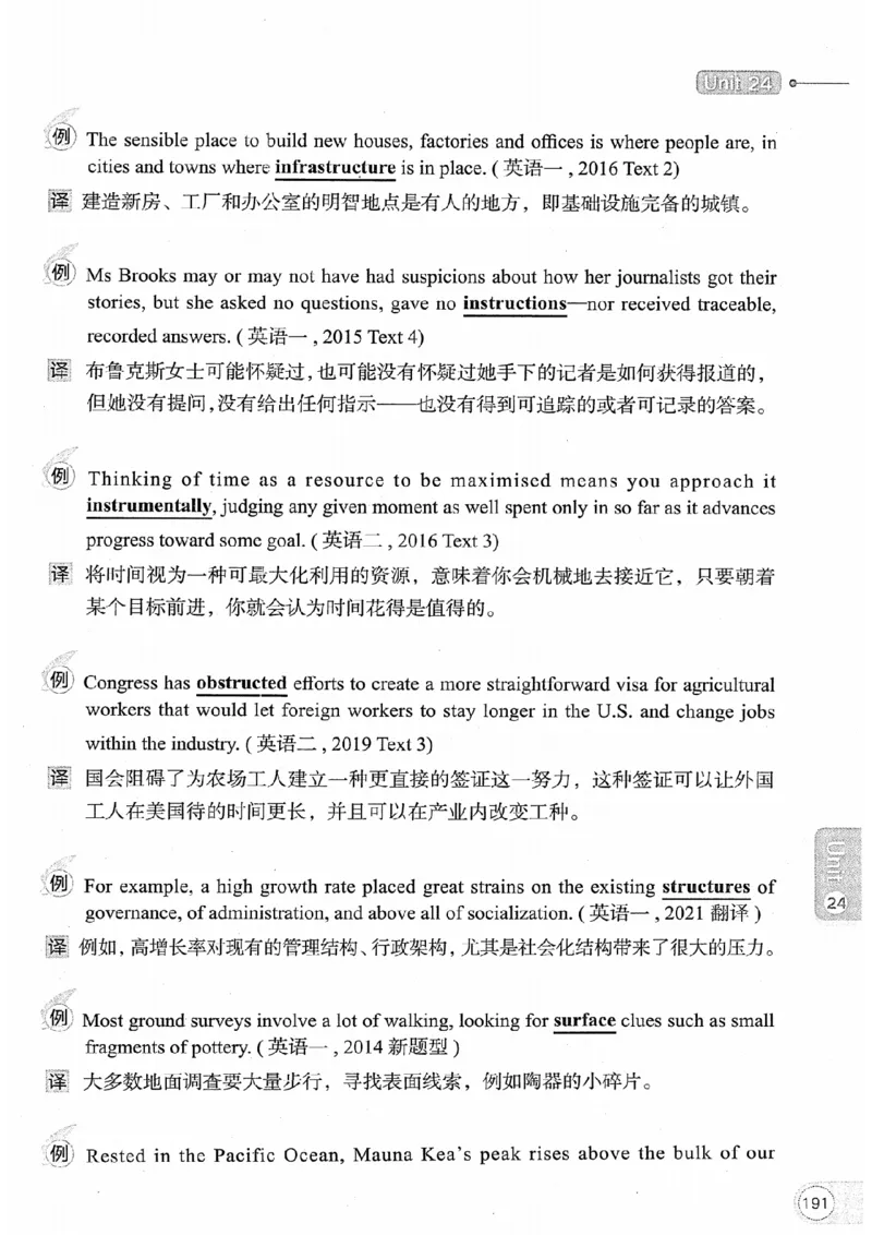26考研英语大纲词汇5500真题例句-新文道_27考研真题_考研英语一、二真题+解析（1994-2026）_考研英语大纲词汇