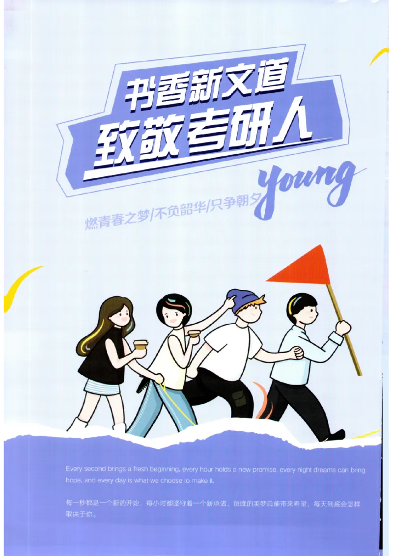 26考研英语大纲词汇5500真题例句-新文道_27考研真题_考研英语一、二真题+解析（1994-2026）_考研英语大纲词汇