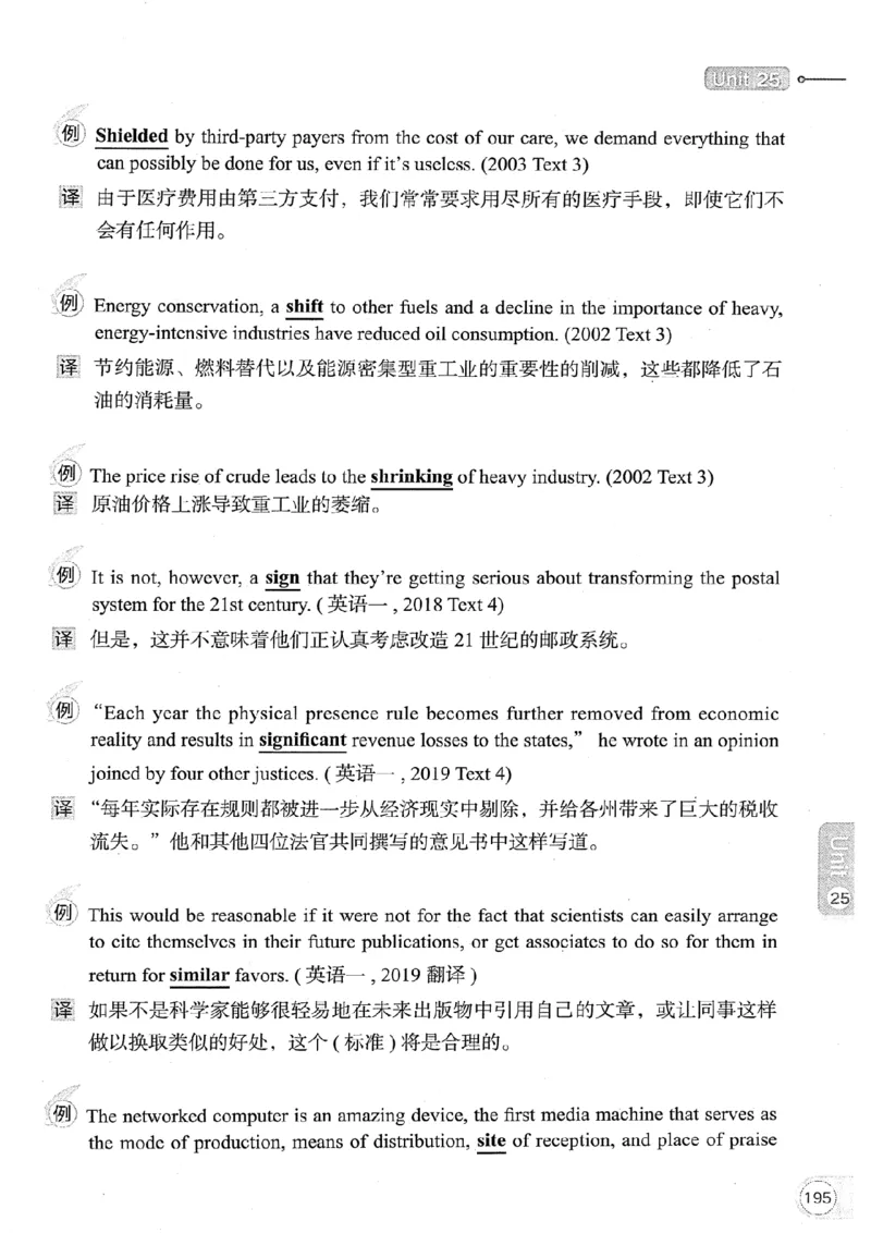 26考研英语大纲词汇5500真题例句-新文道_27考研真题_考研英语一、二真题+解析（1994-2026）_考研英语大纲词汇