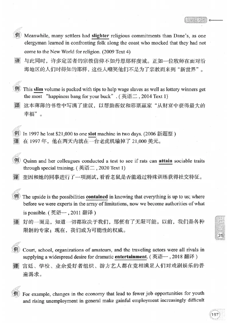 26考研英语大纲词汇5500真题例句-新文道_27考研真题_考研英语一、二真题+解析（1994-2026）_考研英语大纲词汇